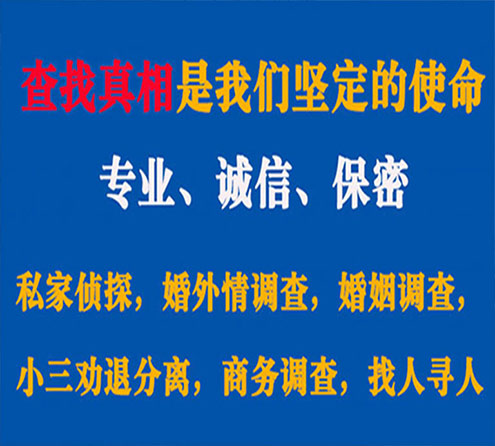 关于浑源慧探调查事务所